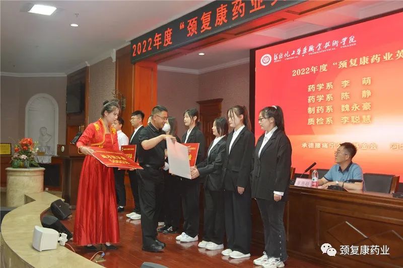 2022年“頸復(fù)康藥業(yè)英才獎學(xué)金”頒獎儀式在河北化工醫(yī)藥職業(yè)技術(shù)學(xué)院 石家莊醫(yī)學(xué)高等專科學(xué)校隆重舉行