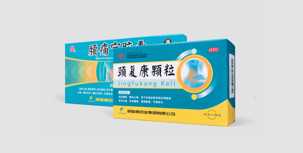 匠心傳承四十載，守護健康創未來——頸復康顆粒、腰痛寧膠囊上市40周年系列慶祝活動正式啟幕