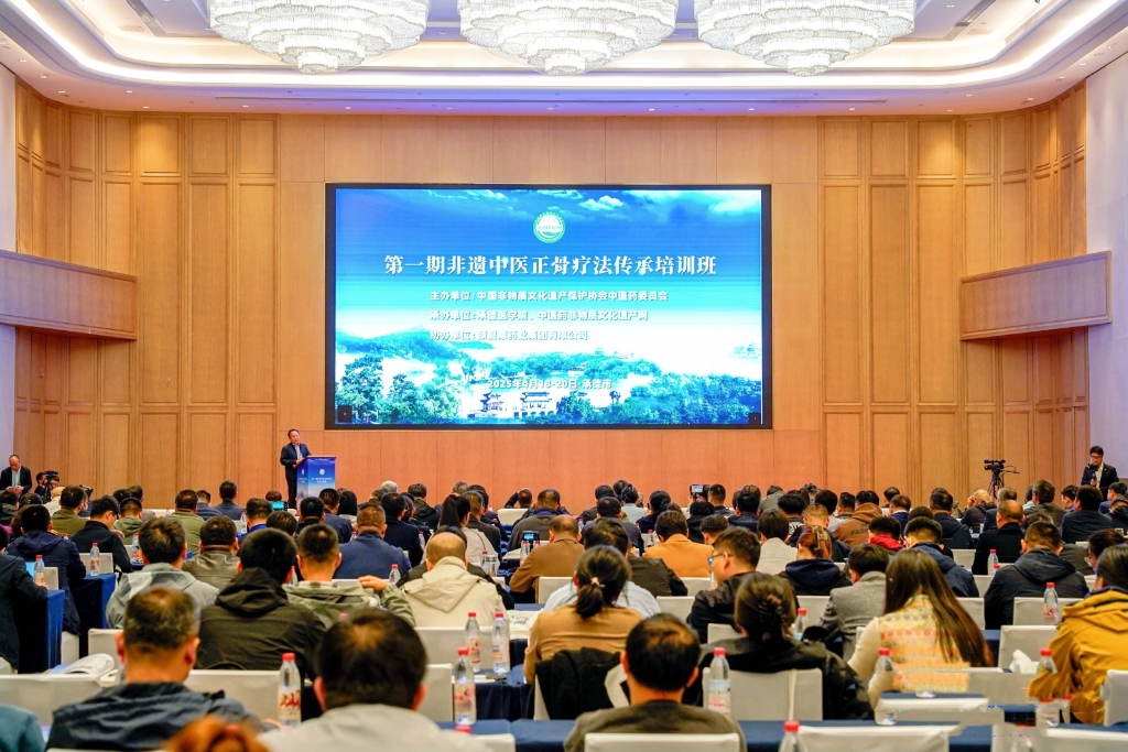 頸復康藥業承辦“第一期非遺中醫正骨療法傳承培訓班”獲圓滿成功