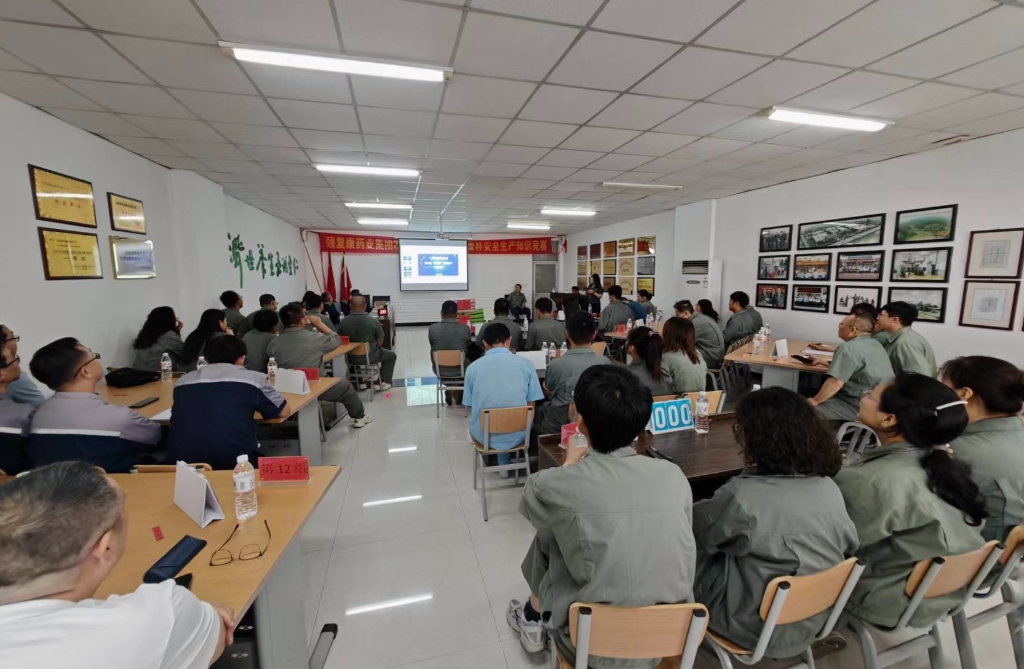 理論實踐雙驅動 筑牢安全防護網 ——頸復康藥業第二屆“安康杯”安全生產知識競賽圓滿收官