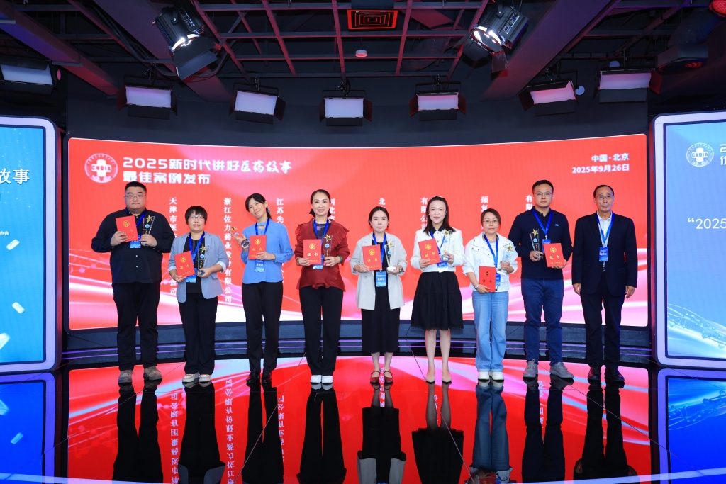 “2025新時代講好醫藥故事”最佳案例發布，頸復康藥業入選