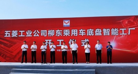 智造升級，五菱工業(yè)公司打造廣西首個汽車底盤智能工廠